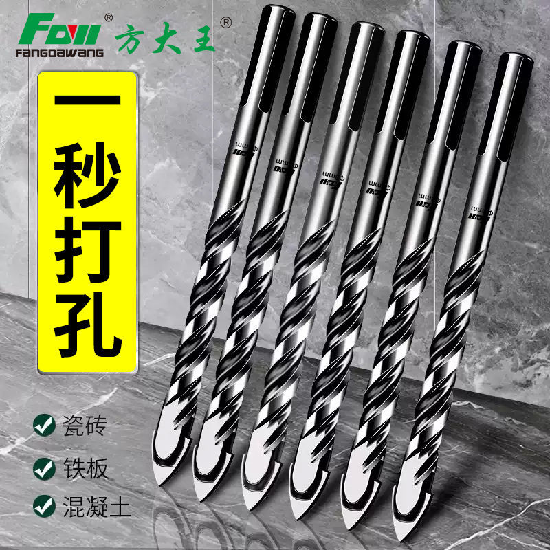 方大王霸王瓷砖钻头混凝土打孔超硬合金三角钻6mm玻璃水泥手电钻