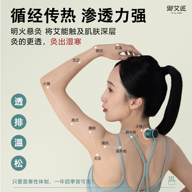 御艾匠随身灸便携小悬灸桶草本陈年艾草艾绒艾柱艾灸罐盒柱筒家用