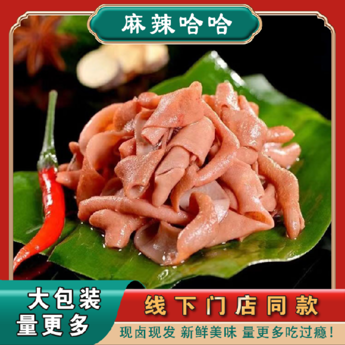 麻辣哈哈【满59全国包邮，除偏远地区】麻辣鸭肠卤味休闲麻辣哈哈