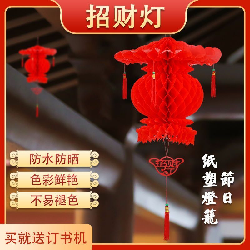新款灯笼招财灯新年春节小红灯笼防水招财节日结婚喜庆布置装饰