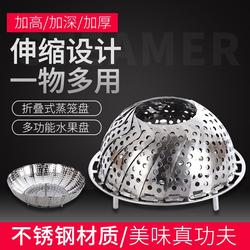 厨房神器用品家用百变不锈钢多功能折叠篦子蒸笼架加厚蒸鸡蛋伸缩