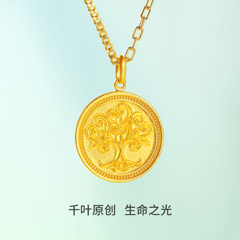 千叶珠宝 古法黄金足金吊坠生命之光太阳树百搭颈饰 39900029931