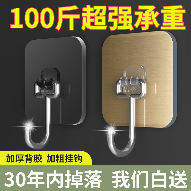 挂钩强力粘胶墙壁挂墙上承重吸盘无痕钉架厨房免打孔勾子透明免钉