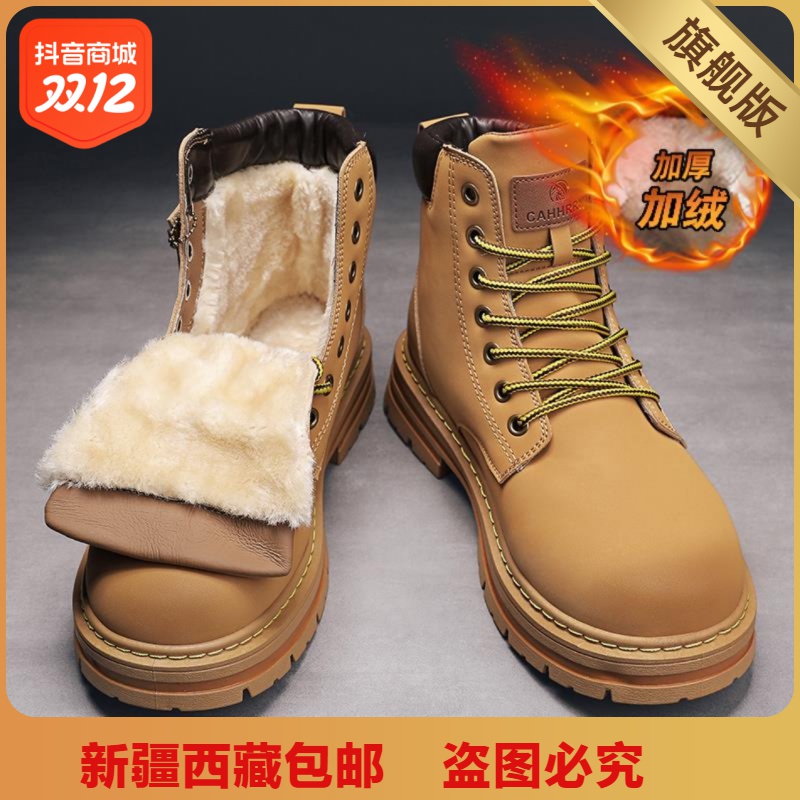 乌市发货【小扬哥推荐】马丁靴男款冬季加绒保暖棉鞋工装大黄靴男