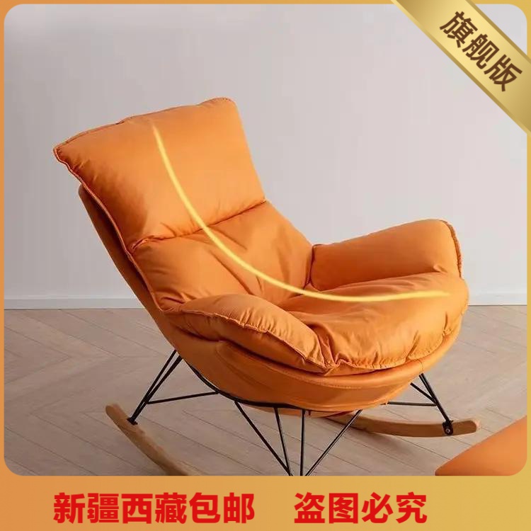 乌市发货【小扬哥推荐】小扬哥推荐小扬哥摇摇椅科技布网红椅北欧