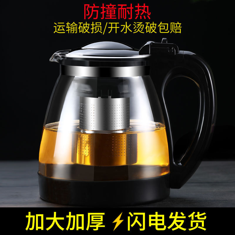 「烫破包赔」1000/2600ML泡茶壶茶具套装 水壶玻璃大容量茶壶玻璃壶