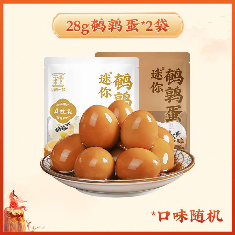 28g鹌鹑蛋2袋