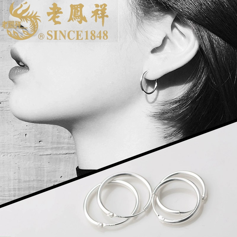 足银耳饰 老凤祥纯银新款男女耳环小圆圈耳圈耳钉耳饰高级耳骨环
