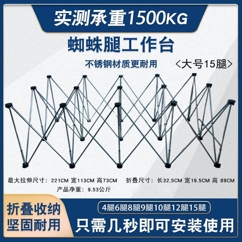 蜘蛛腿工作台木工伸缩不锈钢铝合金加厚蜘蛛腿工作台