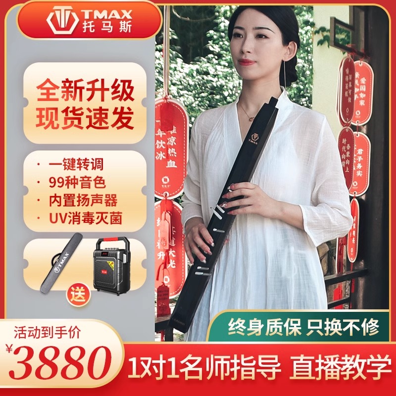 TMAX托马斯电吹管乐器十大品牌电萨克斯电子吹管中老年人初学演奏