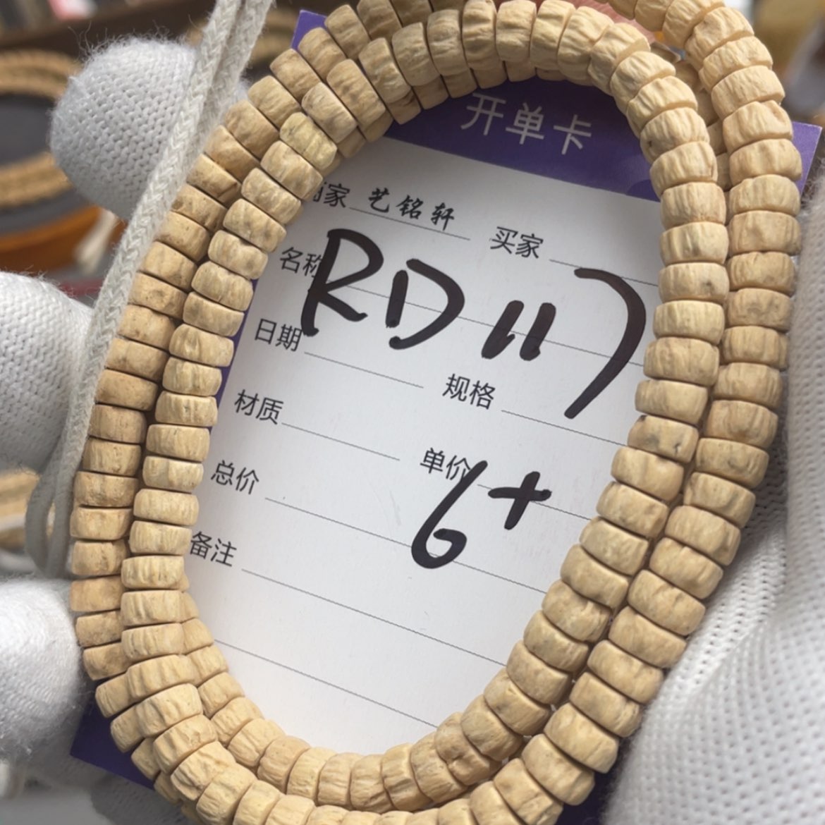 【闪购商品】柏香籽/百香籽手串