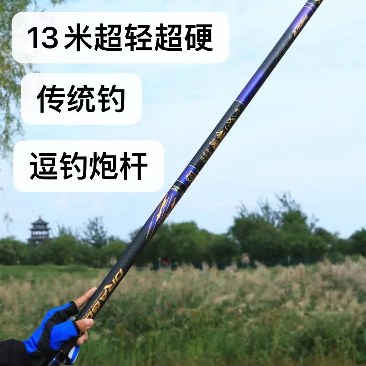 高碳素19调超硬打窝鲫钓鱼竿传统超轻13/15/12米鱼竿泡沫逗钓