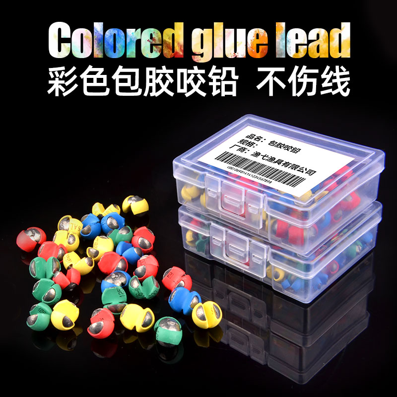 包胶咬铅开口微铅筏竿矶钓溪流路亚增重定位铅钓鱼防走水不伤子线