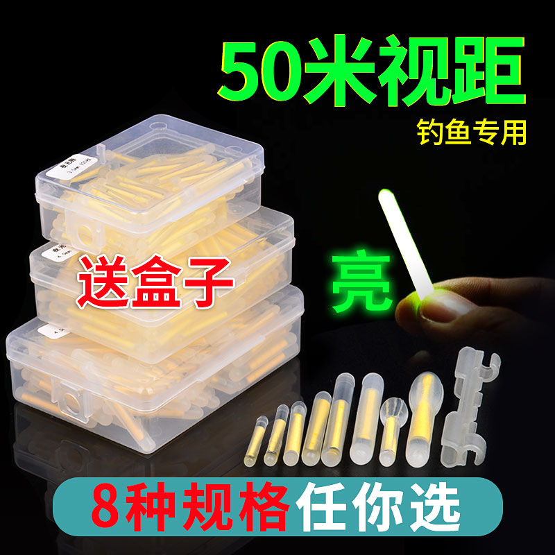 钓鱼夜光棒超亮轻夜钓荧光棒大小号鲢鳙大肚浮漂卡座位式圆柱大头