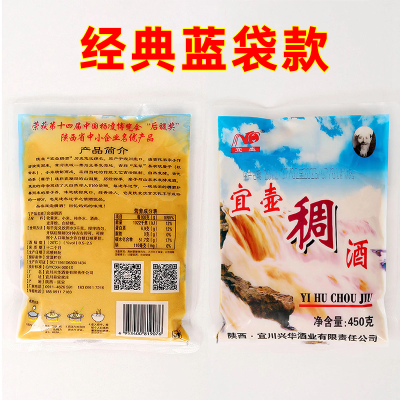 陕北特产宜壶稠陕西延安特产稠酒传统浑酒酸甜爽口
