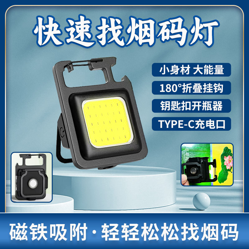 烟码灯白光聚光快速找烟码工具快速找香烟烟码烟码灯照烟码神器