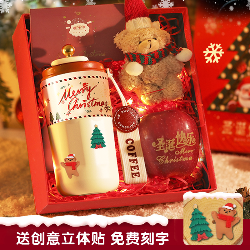 元旦跨年圣诞节礼物小礼品平安夜送女生女友给女朋友的实用礼盒装