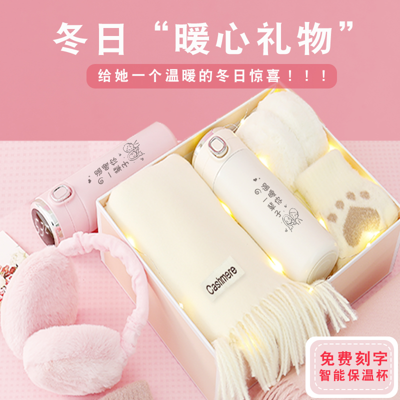 生日礼物送女生女友老婆闺蜜女朋友的高级感围巾女入冬四件套礼盒