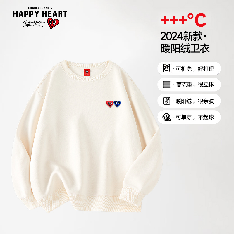 【查尔斯桃心】双爱心圆领卫衣云感双面超柔面料百搭休闲DY4321948T