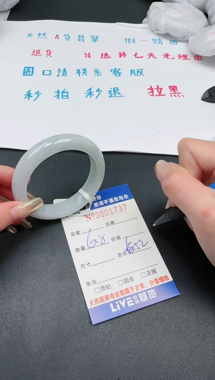 【闪购商品】翡翠手镯未镶嵌37天然缅甸A货翡翠