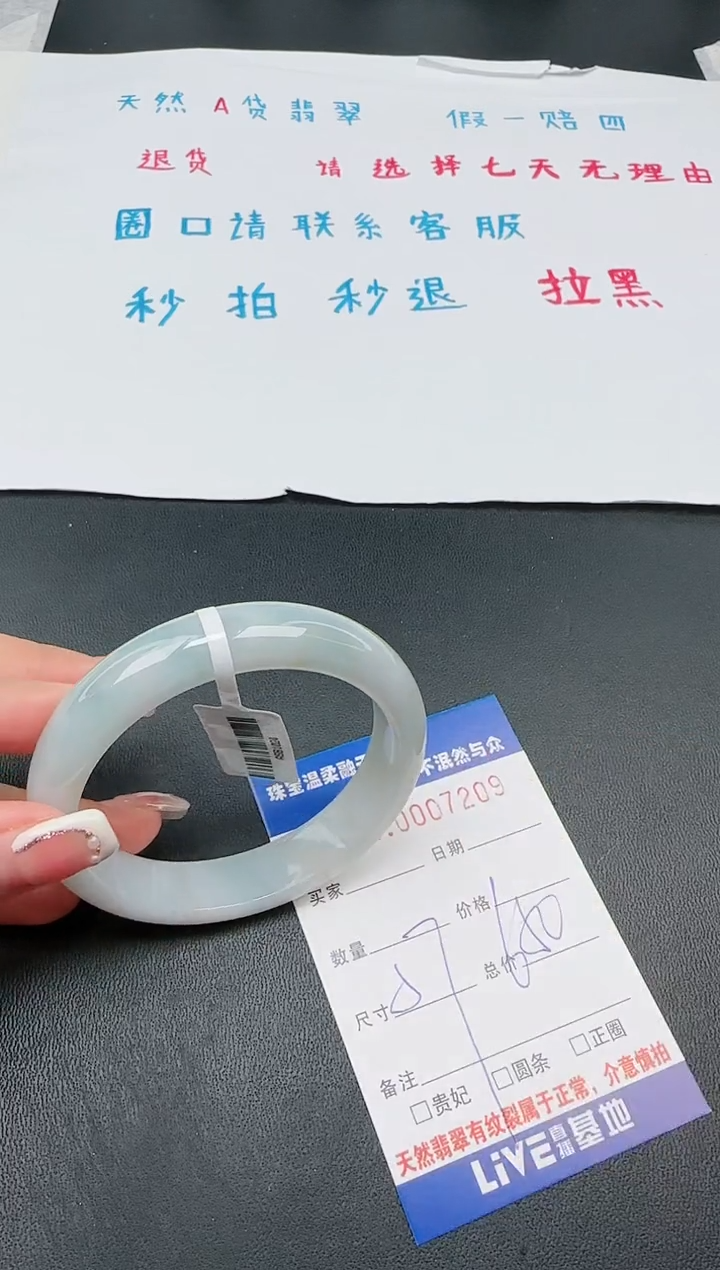【闪购商品】翡翠手镯未镶嵌9天然缅甸A货翡翠