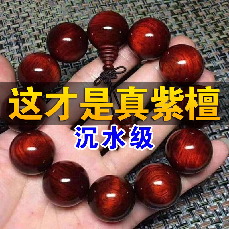 精品阁手工艺品20男士高油高密度木雕老料不带星鸡血红把玩民族风