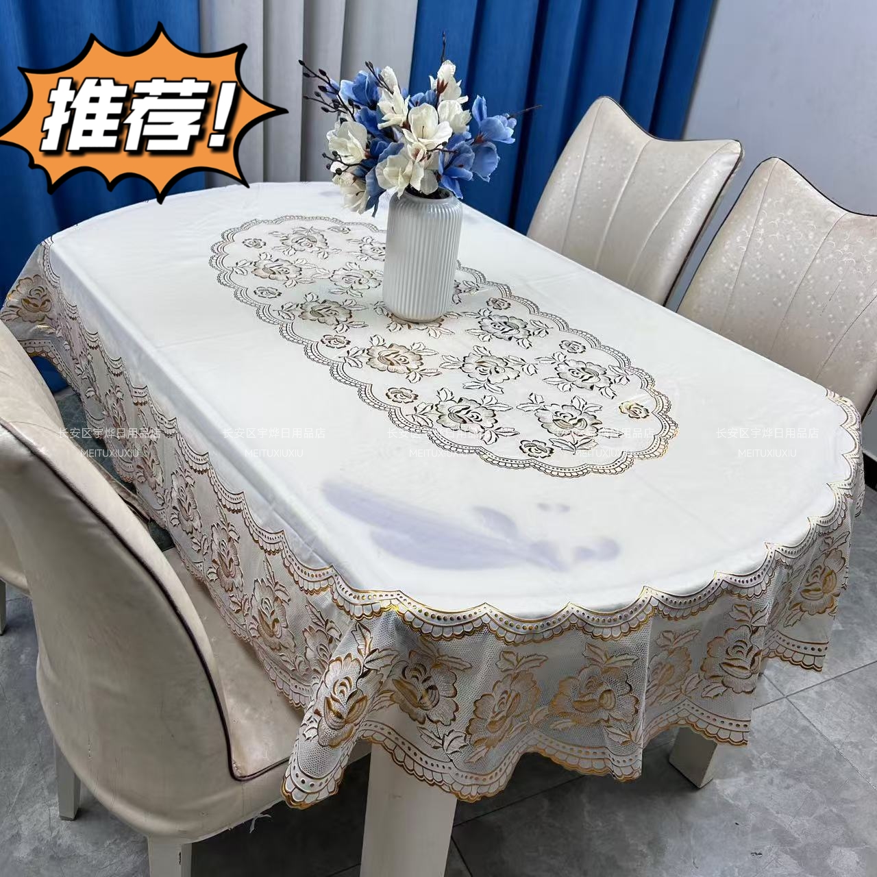 长椭圆桌布免洗防水防油烫金椭圆形餐桌布蕾丝PVC折叠家用台布