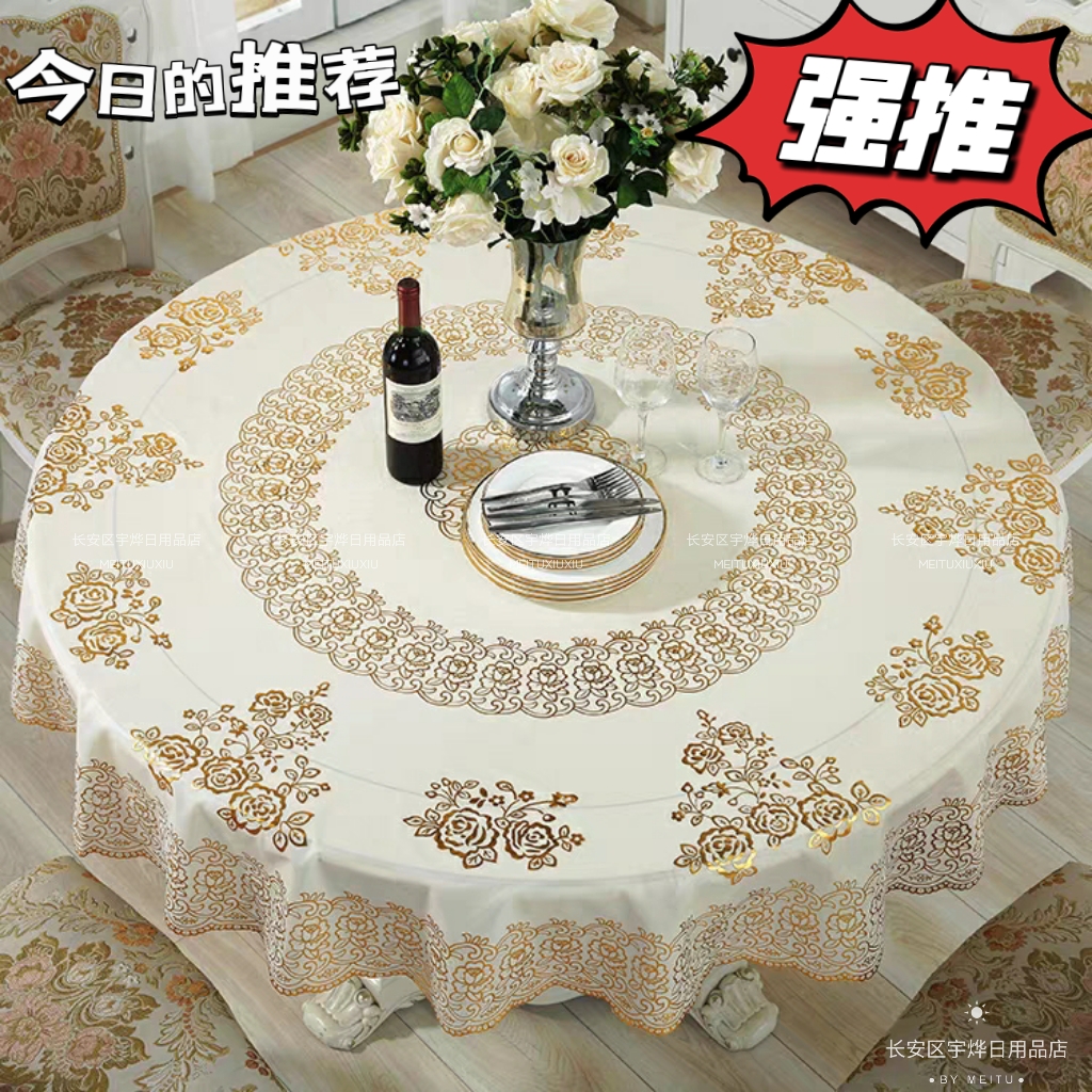 家用新款北欧蕾丝圆形桌布轻奢高级感网红防水烫金蕾丝圆桌布防烫
