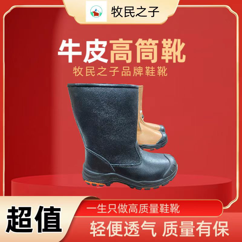 牛皮高筒靴防滑保暖男士冬季加厚