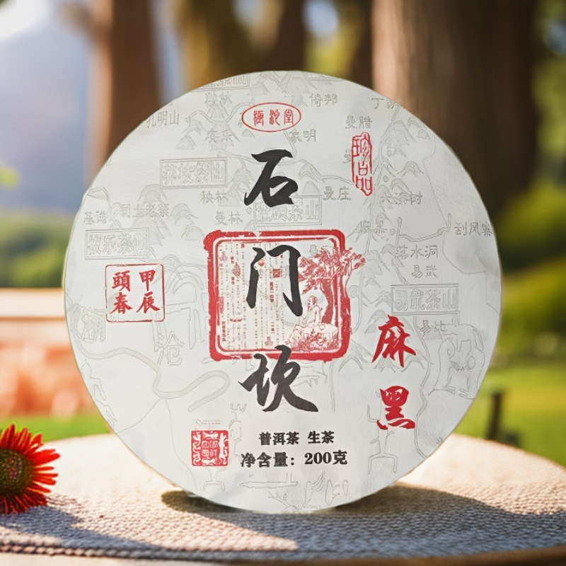 【麻黑石门坎】2022年至2024年100/200克头春生茶 易武香甜柔蜜汤