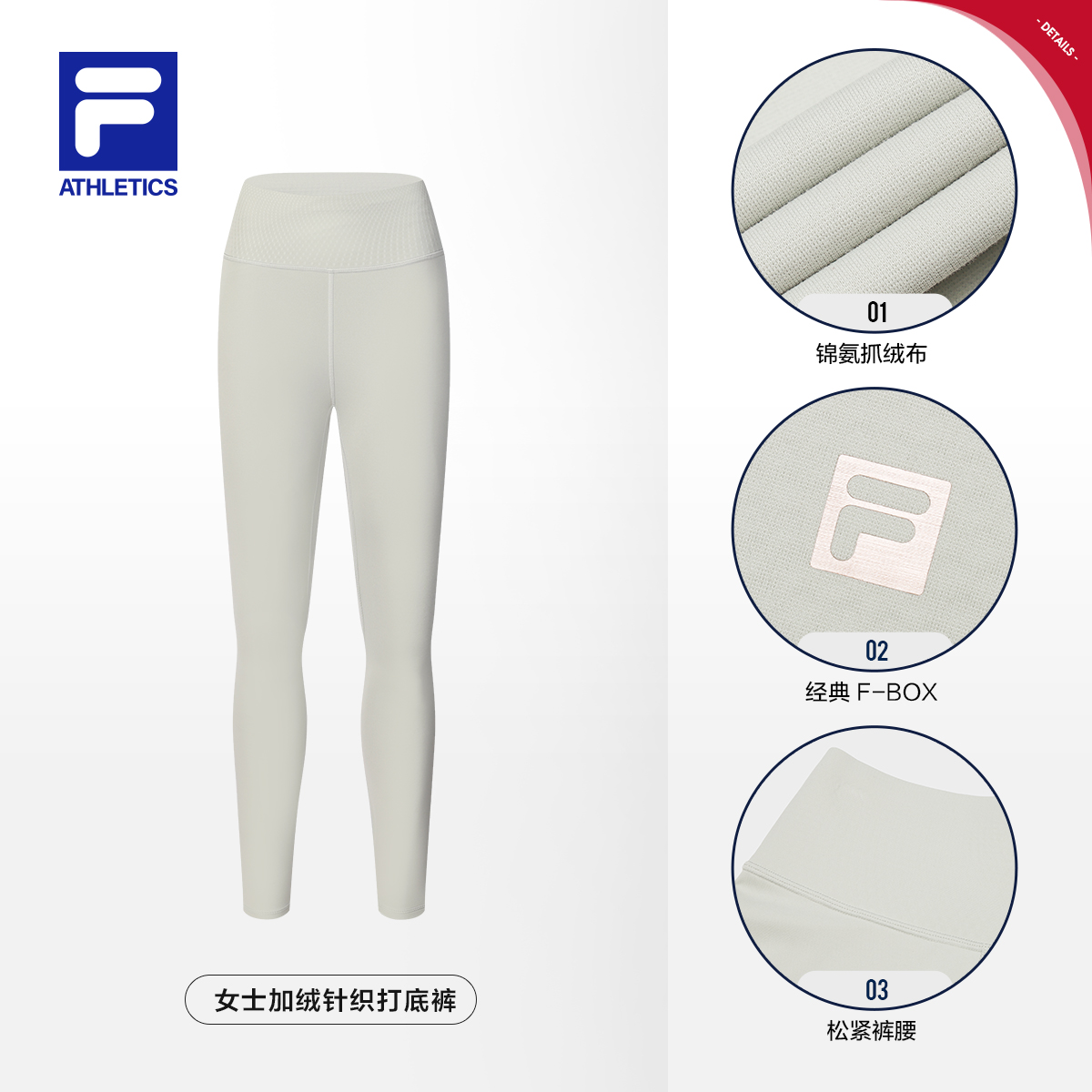 【加绒保暖打底裤】斐乐女秋冬新款运动休闲抗菌健身瑜伽A11W511603