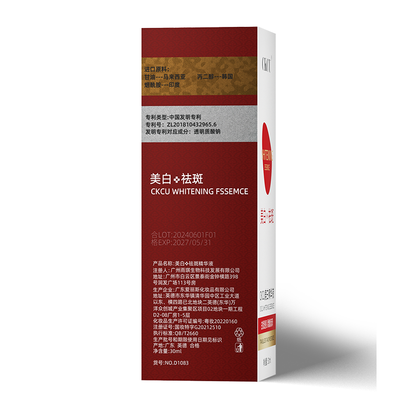 JJJ2【拍一发二】美白祛斑精华液淡斑色斑去老年斑液体溶斑亮肤嫩