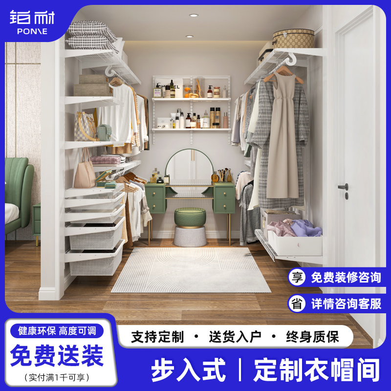 【咨询设计 不定制可全额退】铂耐金属衣帽间 预付订金咨询设计报价