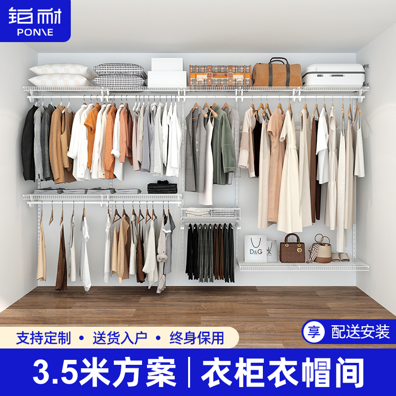 【铂耐3.5米】步入式金属衣柜衣帽间 开放式环保无甲醛 小户型衣柜