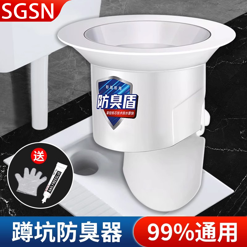 卫生间蹲坑防臭神器防返味厕所蹲便池堵臭器蹲厕大便器堵孔洞塞盖