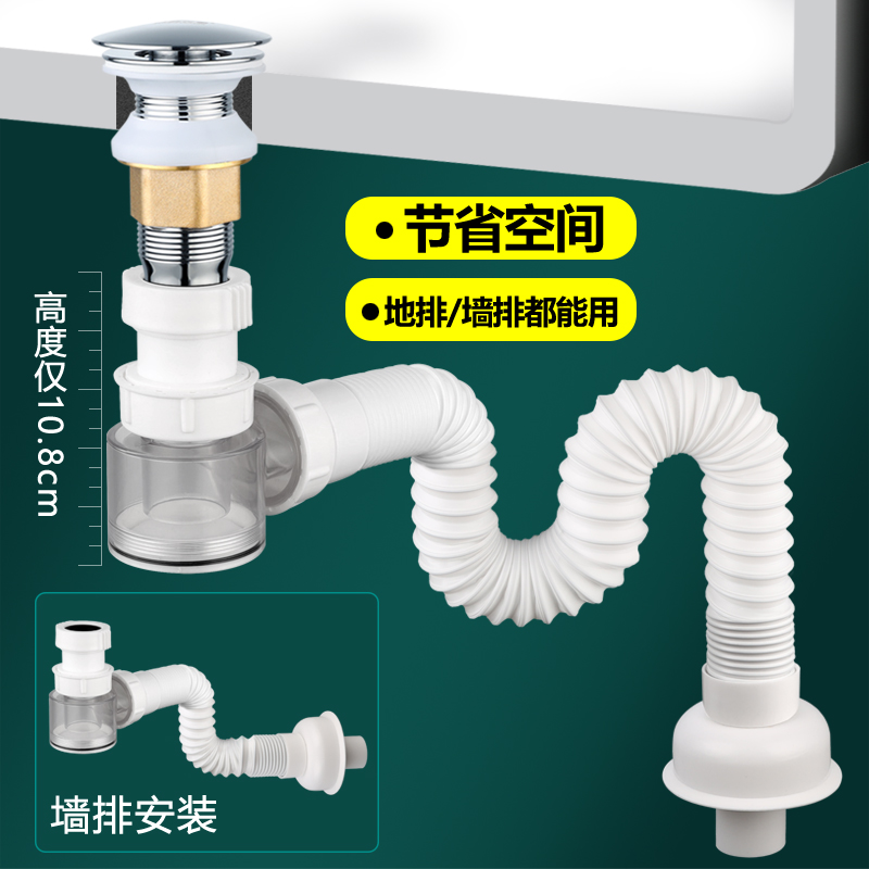 洗手盆下水管防返臭神器洗脸盆下水器面盆软管排水配件漏水塞管子