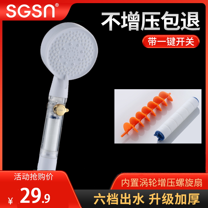 【瓷白色】增压花洒喷头热水器喷头淋浴洗澡家用耐用浴霸喷头淋浴头