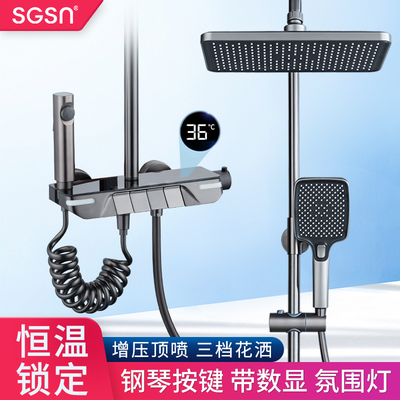 SGSN/  恒温淋浴花洒套装枪灰家用冷热水龙头卫生间浴室沐雨增压