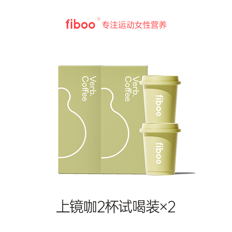 【官方】4杯上镜咖