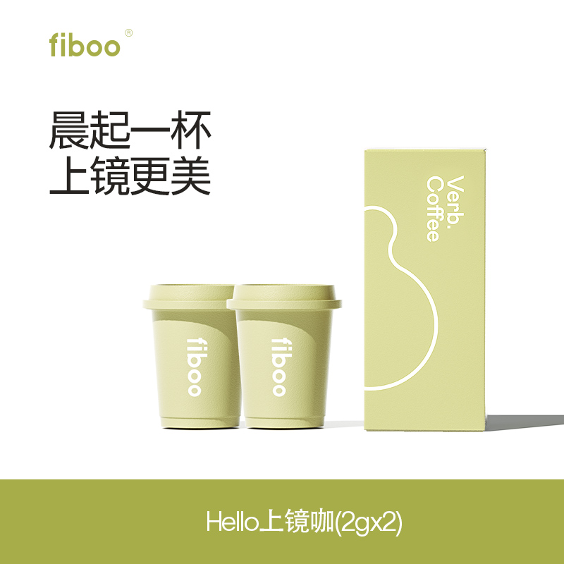 【品牌自播】2杯上镜