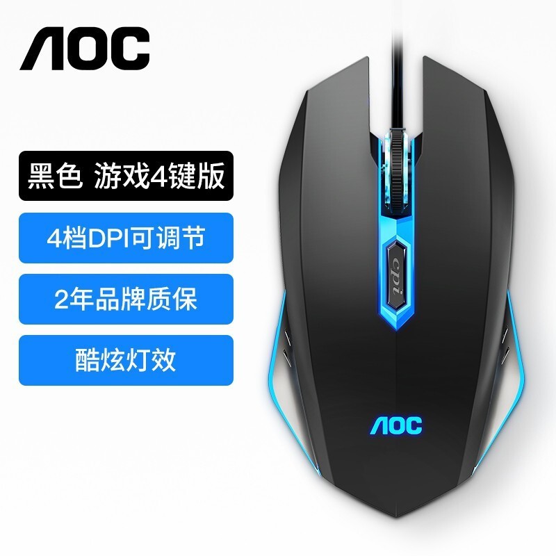 A0C有线鼠标发光台式笔记本电脑通用机械电竞游戏办公黑色吃鸡usb