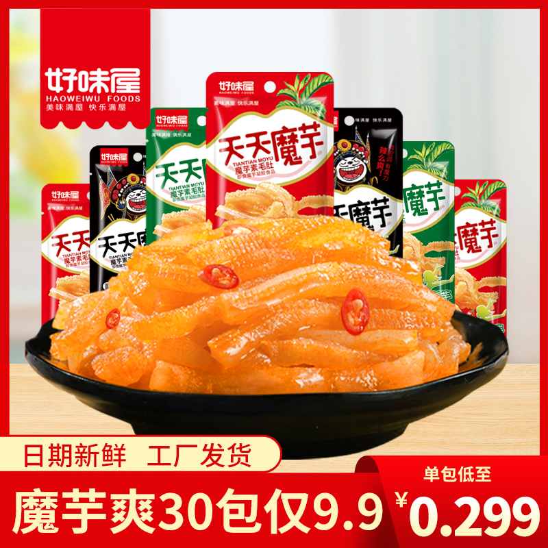 【专享】好味屋魔芋素毛肚30包60包香辣爽脆解馋开袋即食 散装零食