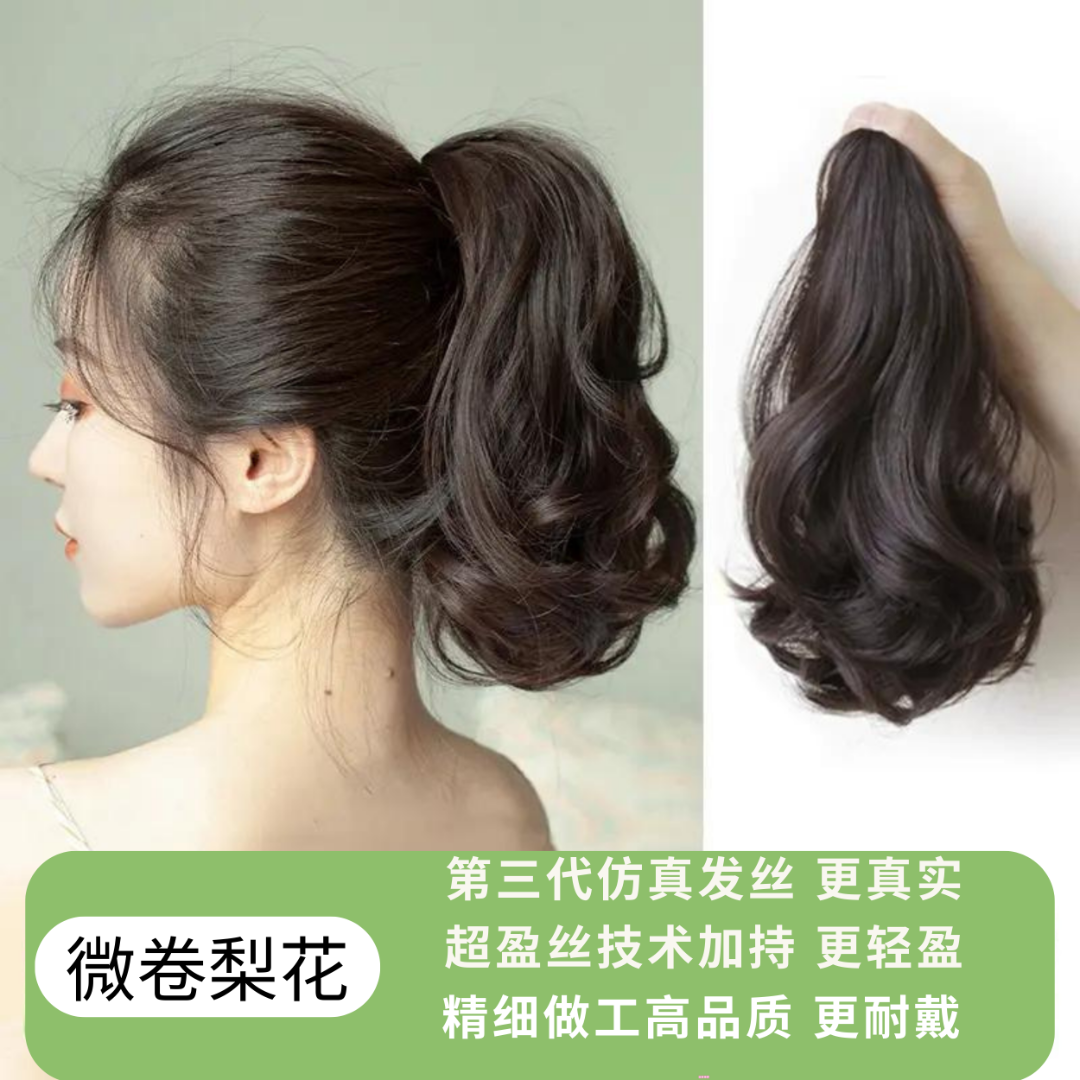 【减龄梨花卷】2024新款-升级高品质假发 -还原真发-轻盈不重可水洗