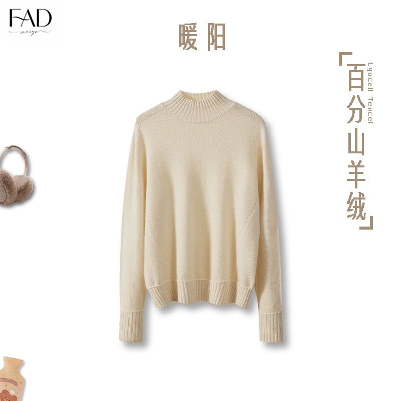 FAD【暖阳】100%山羊绒针织半高领长袖潮牌时尚百搭加厚羊绒衫