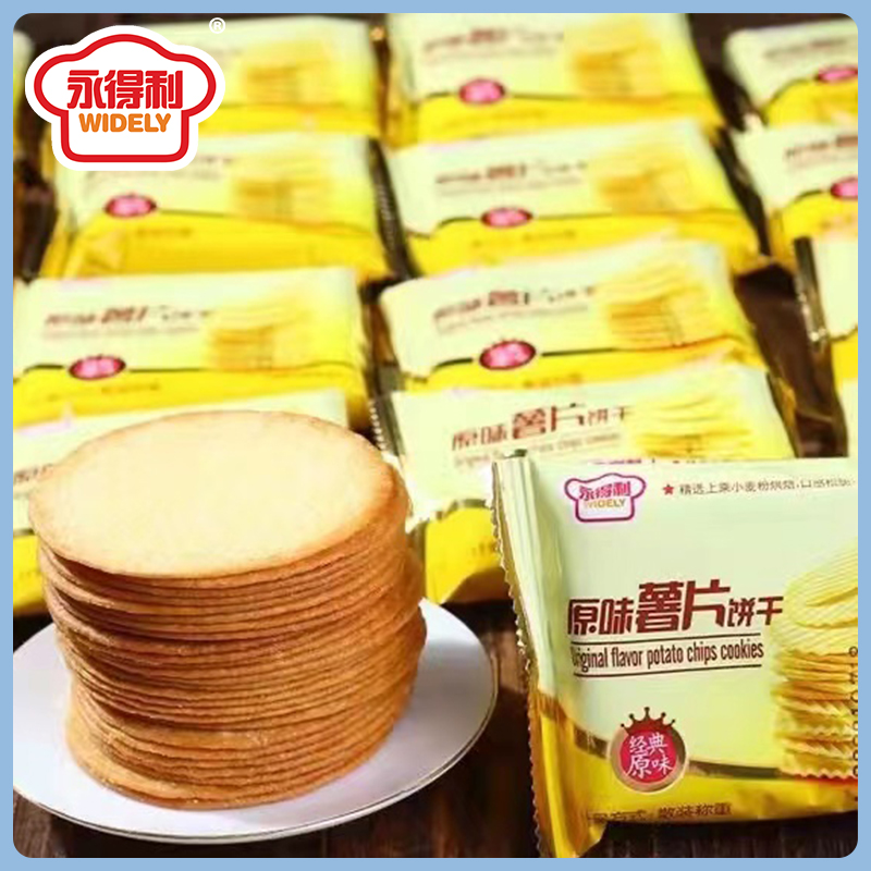 永得利原味薯片饼干番茄味薄脆小饼干休闲办公室零食茶点薯脆饼干