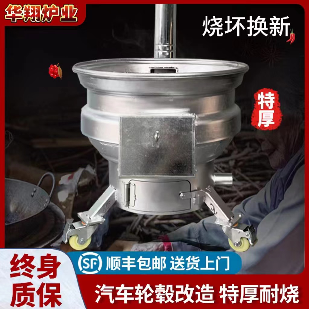 【汽车轮毂+铁锅+锅盖】家用烧木柴农村移动轮毂柴火灶大地锅户外