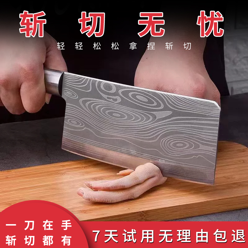 高碳钢斩切激光纹菜刀厨师家用锋利两用刀具不锈钢砍骨切片刀厨具