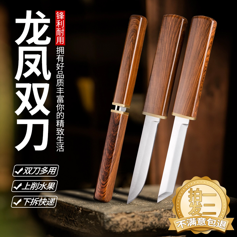 【拍1发2】一体双刀多功能厨房刀具削果皮拆快递便携户外专用水果刀