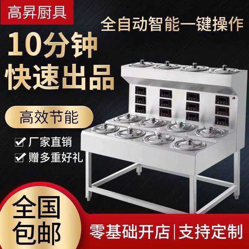 高昇商用智能数码煲仔饭机全自动高效节能锅巴机外卖神器煲仔饭炉