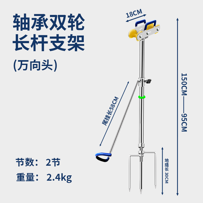 长竿炮杆支架可调节高度自带插万向双滑轮支架专业地插钓鱼支架